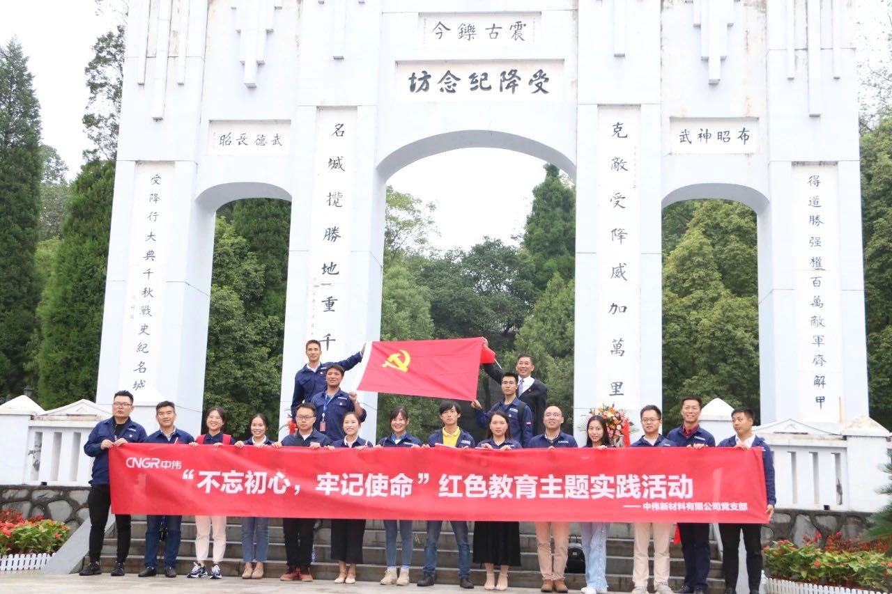 “不忘初心、服膺使命” CA88官方网站新资料赴芷江受降留想馆参观进建