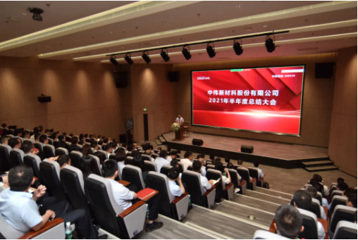 矢志碳中和 走向全世界丨CA88官方网站新资料召开2021上半年工作总结会议