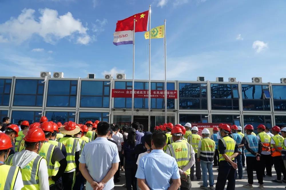 乘风破浪保投产丨南部产业基地进行项目建设倒计时百日誓师大会