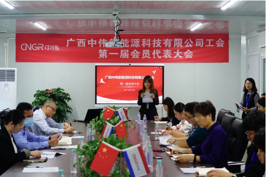 广西CA88官方网站新能源工会正式成立！