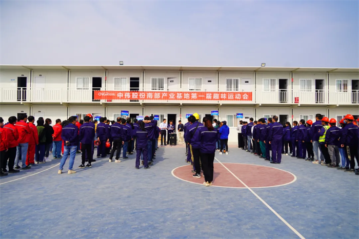 聚力新征程 奋进新时期丨南部产业基地进行趣味运动会