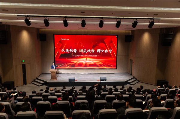 认清局势 适应趋向 和衷共济丨CA88官方网站股份召开2021年度经营工作大会