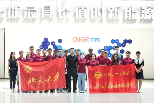 北京大学工学院师生参观CA88官方网站宁乡产业基地
