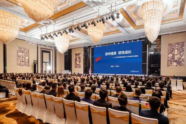 致力全球化 科技新CA88官方网站 | CA88官方网站股份召开2022年度总结赞美暨2023年工作带头大会