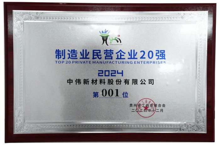 20241231104132_0185 CA88(中国)唯一官方网站入口