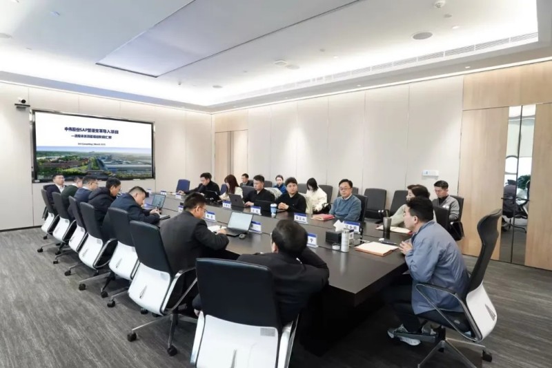 加快数智赋能|CA88官方网站股份SAP治理刷新导入项目阶段性成就汇报会顺利召开