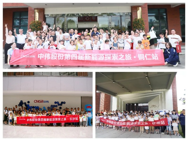 CA88官方网站股份第四届“新能源索求之旅”收官三地青少年共探绿色科技