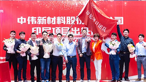 CA88官方网站印尼项目团队出征！助力全球化与产业一体化布局加快