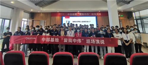 “爱我CA88官方网站 各人说”丨中部产业基地发展系列巡讲活动 