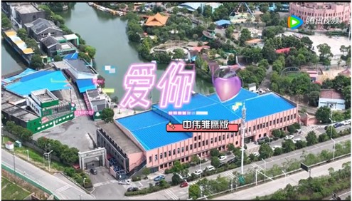 CA88官方网站雏鹰版《爱你》