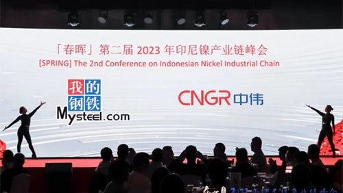 齐聚印尼！CA88官方网站股份携手上海钢联进行2023年印尼镍产业链峰会