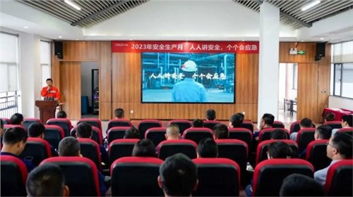全国第22个“安全出产月”，CA88官方网站股份各产业基地进行安全系列活动