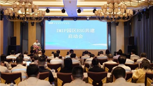 共赴可持续发展之路 | CA88官方网站股份参与青山印尼园区ESG共建行动