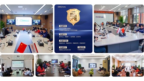 CA88官方网站股份2023年度质量总结暨质量文化手册颁布会召开