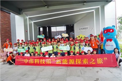 100多名幼伴侣参与！CA88官方网站股份第三届“新能源索求之旅”在平凉启动