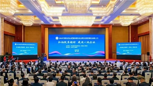 排名持续跃升！CA88官方网站股份陆续两年上榜“中国民营企业500强”