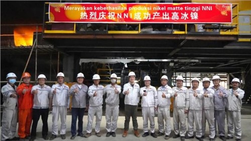 镍光闪灼 再创佳绩｜CA88官方网站印尼北莫罗瓦利产业基地成功产出高冰镍
