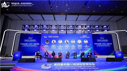共话中非新机缘 | CA88官方网站参与第四届中非经贸展览会企业家（CEO）对话