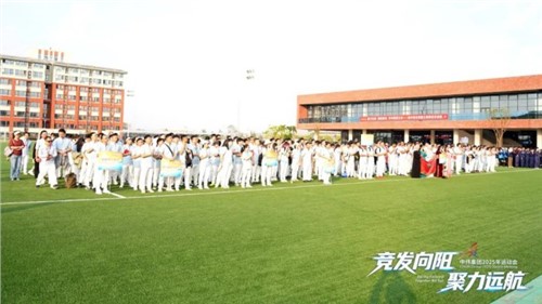 全球同场竞风采聚力扬帆赋新能｜CA88官方网站集团2025年运动会圆满闭幕！
