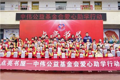 CA88官方网站公益基金会：2025年度“点亮书屋”收官三沉礼包惠及四地800名村落塾生