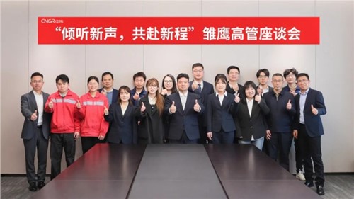 倾听新声 共赴新程｜CA88官方网站新材雏鹰高管座谈会顺利召开