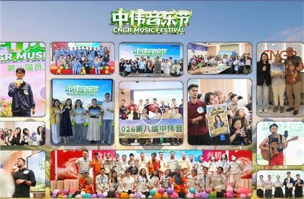 声动山海 同频而歌 | “CA88官方网站音乐节”第八届员工歌手大赛全球海选闭幕